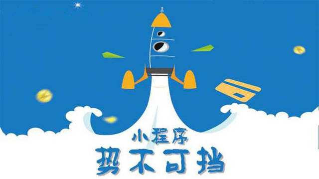 仙游微信小程序开发如何助力传统零售商突破经营难题