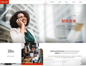 仙游金融财务