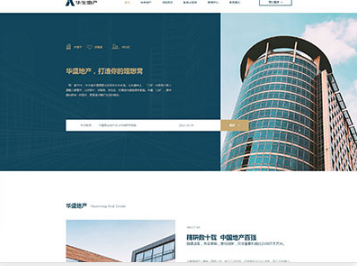 仙游华盛地产，打造你的理想窝