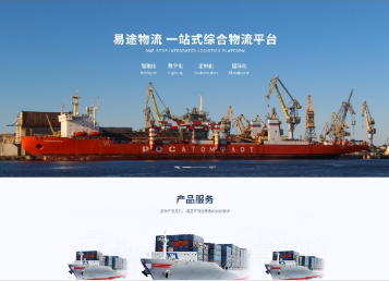 仙游易途物流